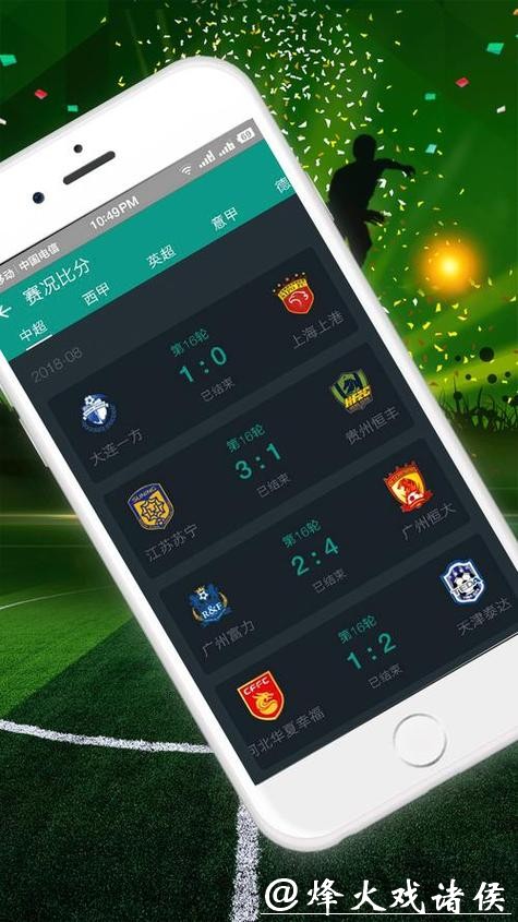 世界杯比分入口智能搜索比分工具