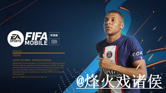 世界杯APP安装怎么找?版本选择和下载异常说明 世界杯APP安装怎么找?版本选择和下载异常说明