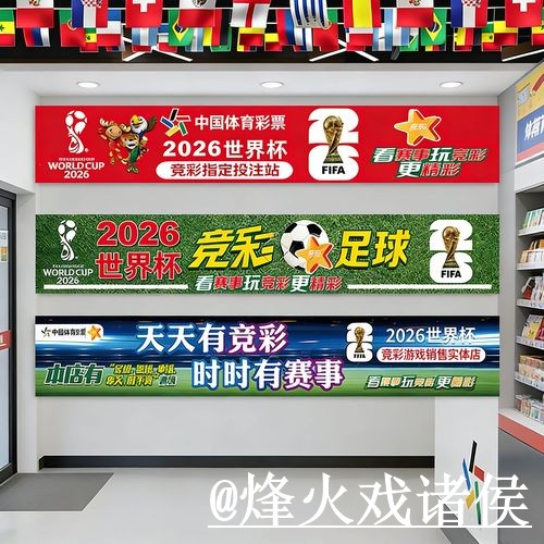 2026世界杯外围网站手机端指南，手机端进入和访问方式整理